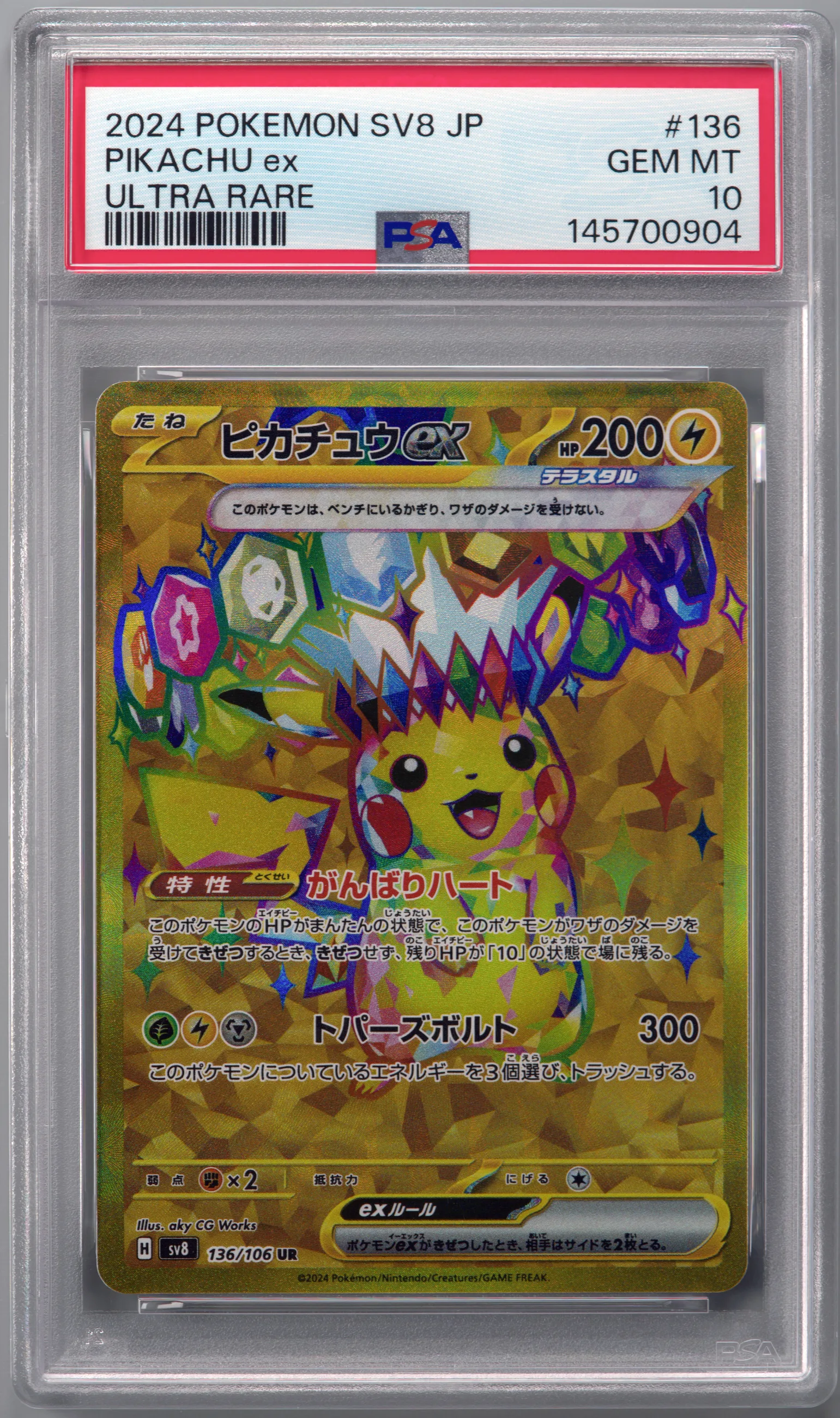 KADO — 2024 Pokemon Japanese SV8 Super Electric Breaker Pikachu ex